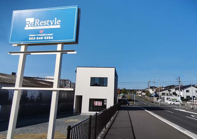 浜松のホームページ制作はRestyle