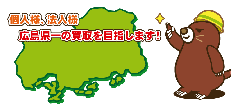 広島のリサイクルショップ