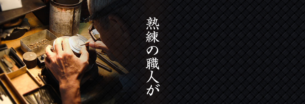社章のことなら山脇マーク製作所