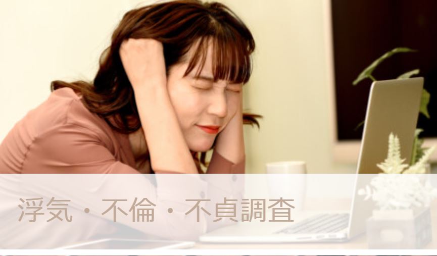 宮崎市の探偵は宮崎さくらレディース探偵