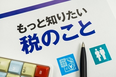 風俗に強い税理士事務所です