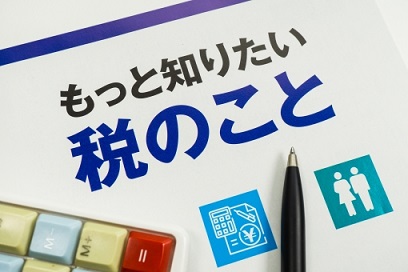 風俗に強い税理士事務所です