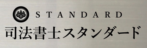 豊中市で登記サポートなら