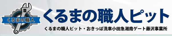 横浜でカーフィルム・コーティングなら