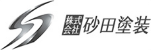 外壁塗装は株式会社砂田塗装