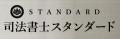 豊中市で登記のことなら司法書士スタンダードへ