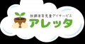 神奈川県横浜市で放課後デイサービスを利用するならアレッタ